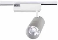 Трековый светильник  TL28-WH-30-WW