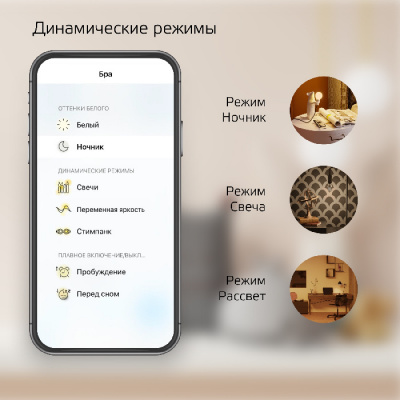 Лампочка светодиодная Smart Home 1100112