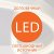 Настенный светильник Ilios 40148/1 LED белый