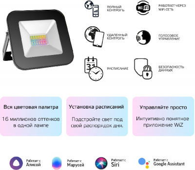 Прожектор уличный Smart Home 3550132