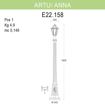 Уличный фонарь Fumagalli Artu/Anna E22.158.000.WXF1R