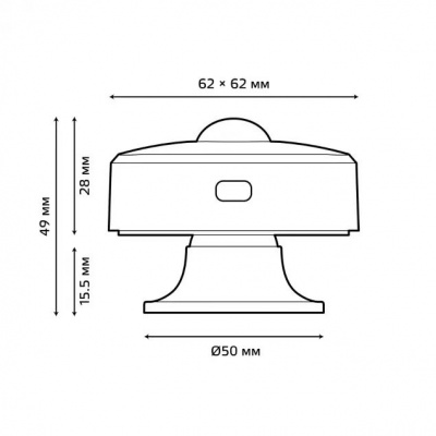 Датчик движения Smart Home 4010322