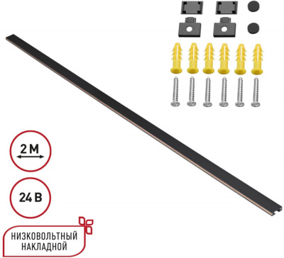Шинопровод Easy 135264