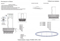 Люстра Crystal Lux ROMEO SP8 GOLD L1000