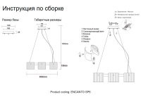 Люстра Crystal Lux ENCANTO SP6